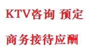 灞桥最好十大KTV会所消费排名